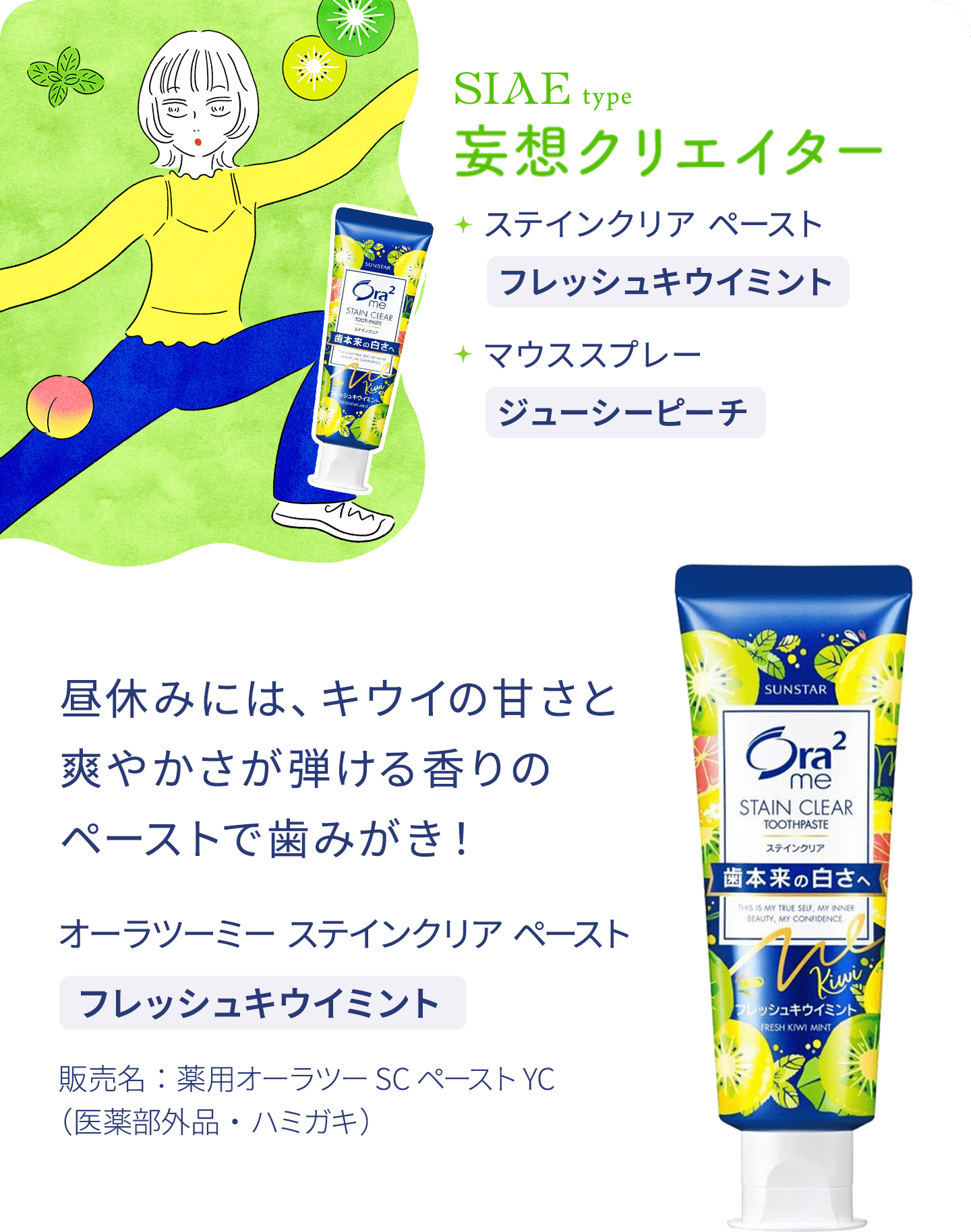 SIAE