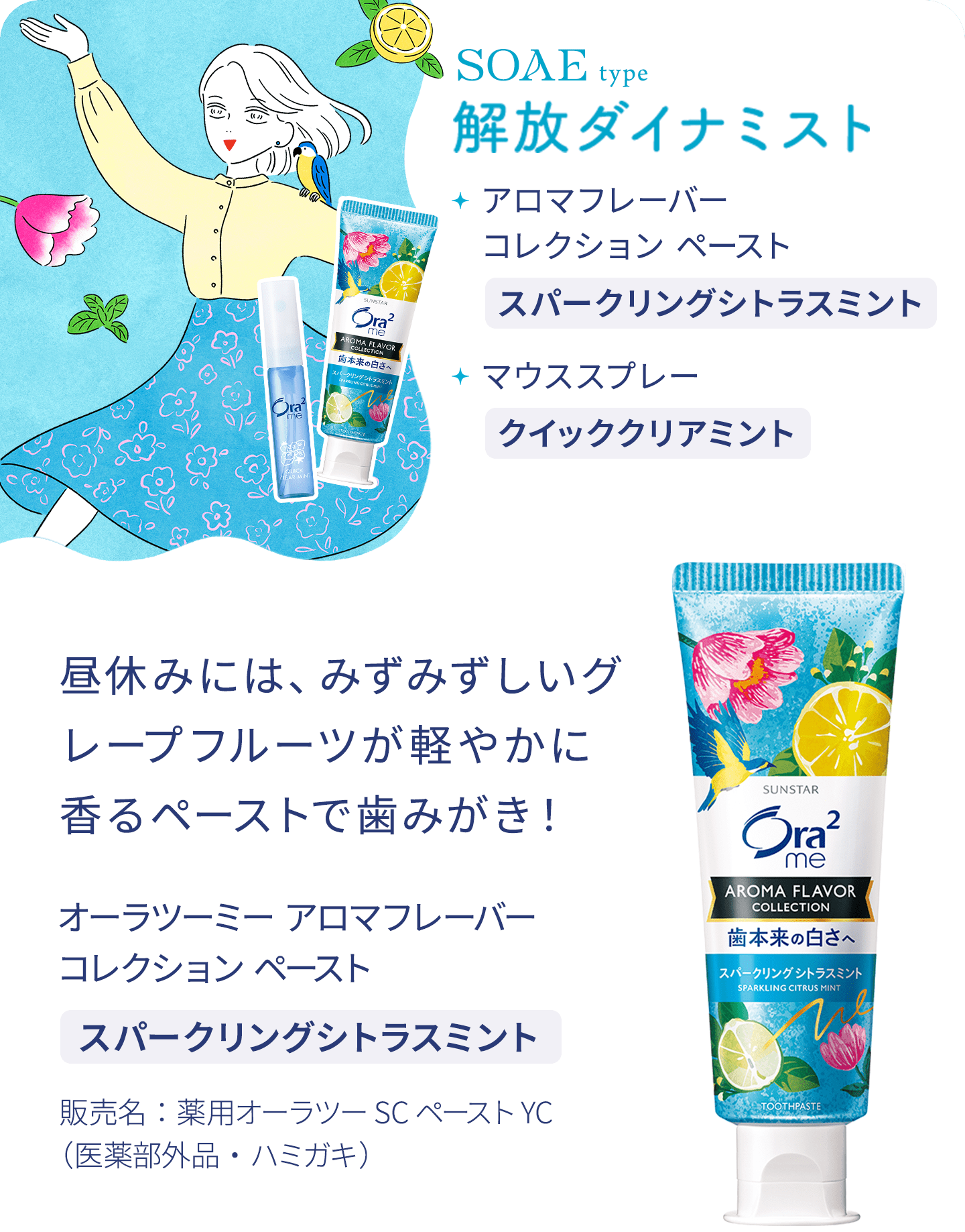 SOAE